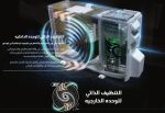 Condor Alfa Super Tropical Air Conditioner 2 HP (18K BTU) Inverter - Smart - Image 5