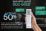 Condor Alfa Super Tropical Air Conditioner 2 HP (18K BTU) Inverter - Smart - Image 2